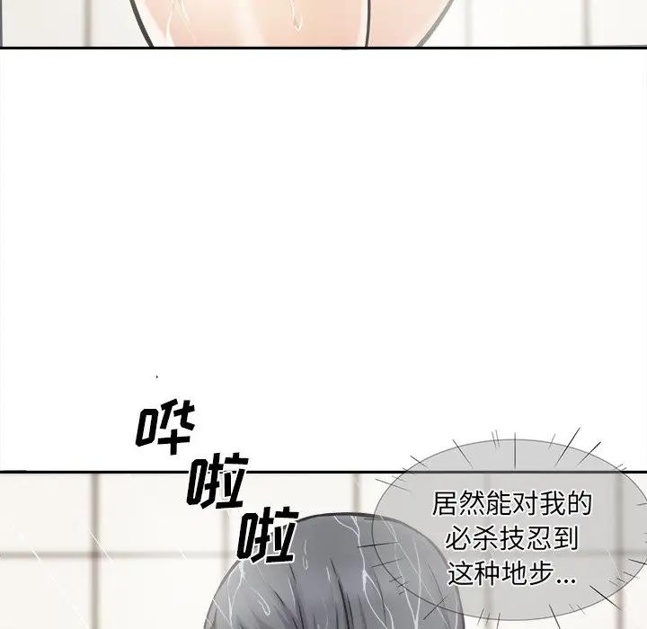 [Manhwa] The most miserable landlord is not miserable Love, mature woman, big breasts#[121P]-107