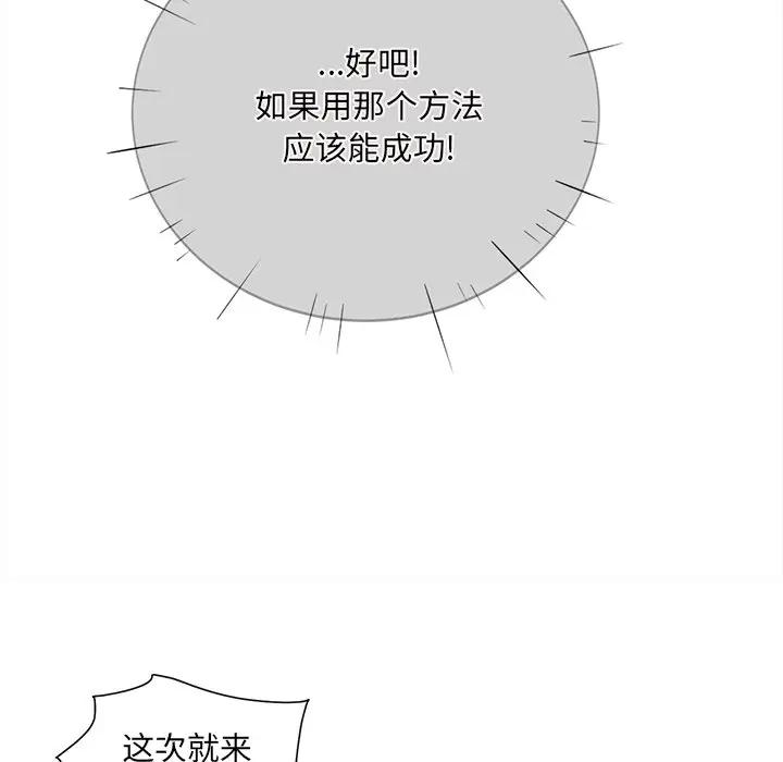 [Manhwa] The most miserable landlord is not miserable Love, mature woman, big breasts#[121P]-111