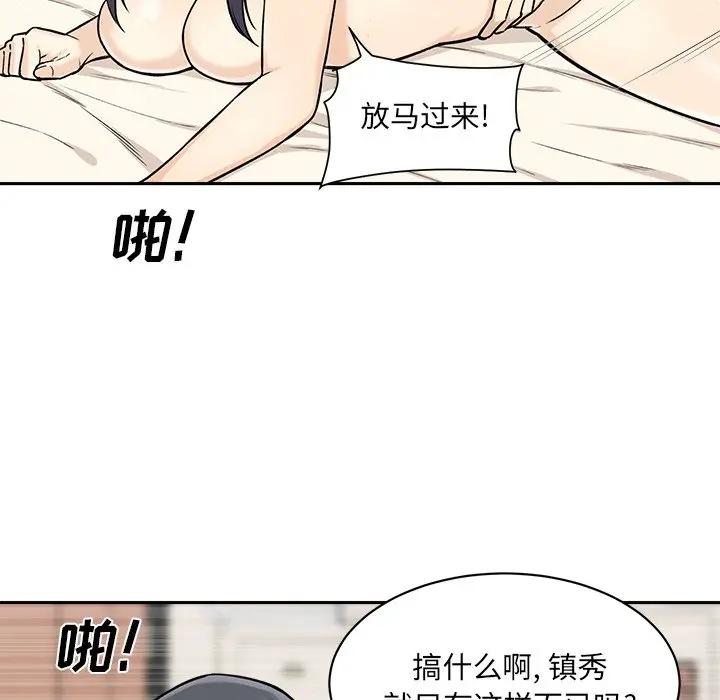 [Manhwa] The most miserable landlord is not miserable Love, mature woman, big breasts#[121P]-113