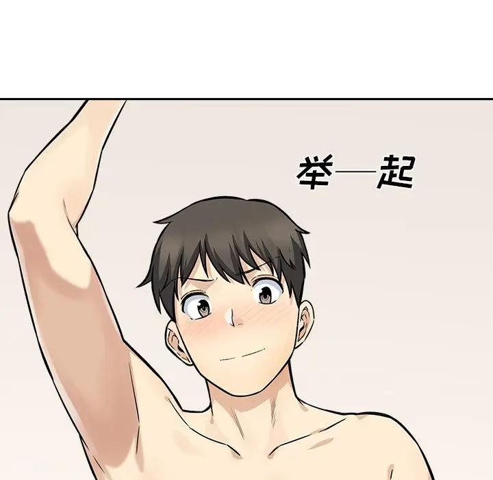 [Manhwa] The most miserable landlord is not miserable Love, mature woman, big breasts#[121P]-115