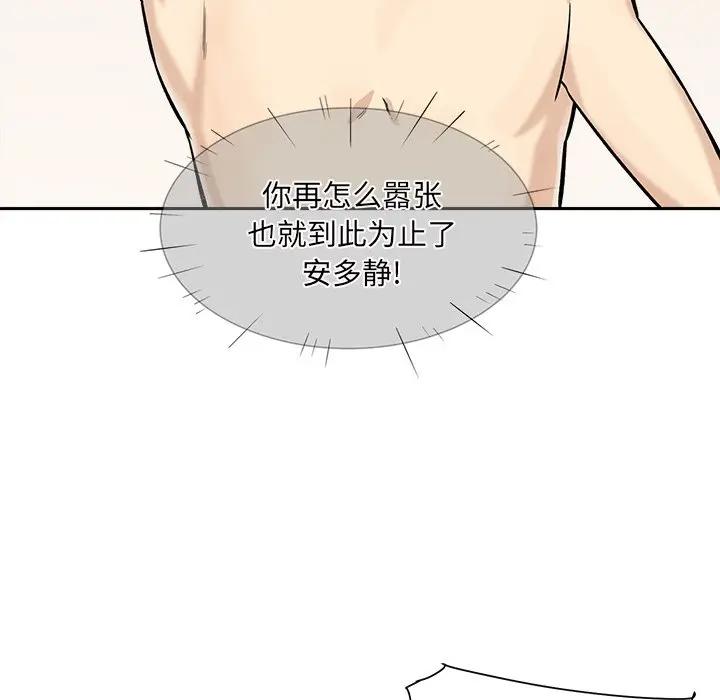 [Manhwa] The most miserable landlord is not miserable Love, mature woman, big breasts#[121P]-116