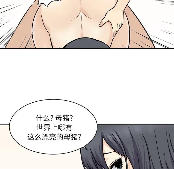 [Manhwa] The most miserable landlord is not miserable Love, mature woman, big breasts#[121P]-118