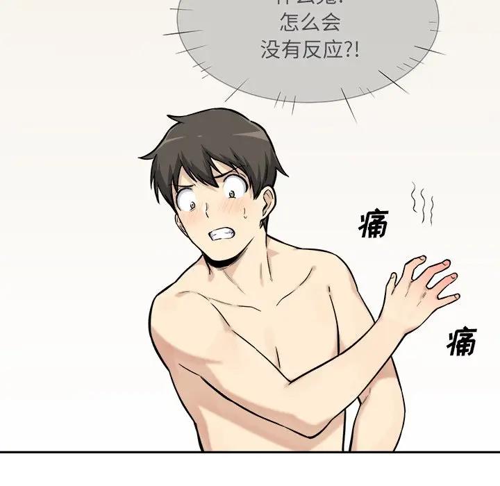 [Manhwa] The most miserable landlord is not miserable Love, mature woman, big breasts#[121P]-120