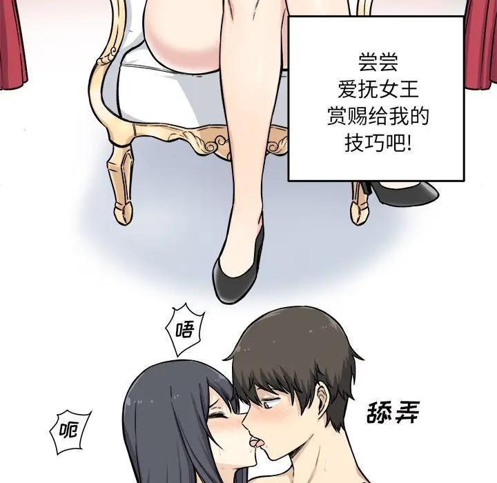 [Manhwa] The most miserable landlord is not miserable Love, mature woman, big breasts#[121P]-13