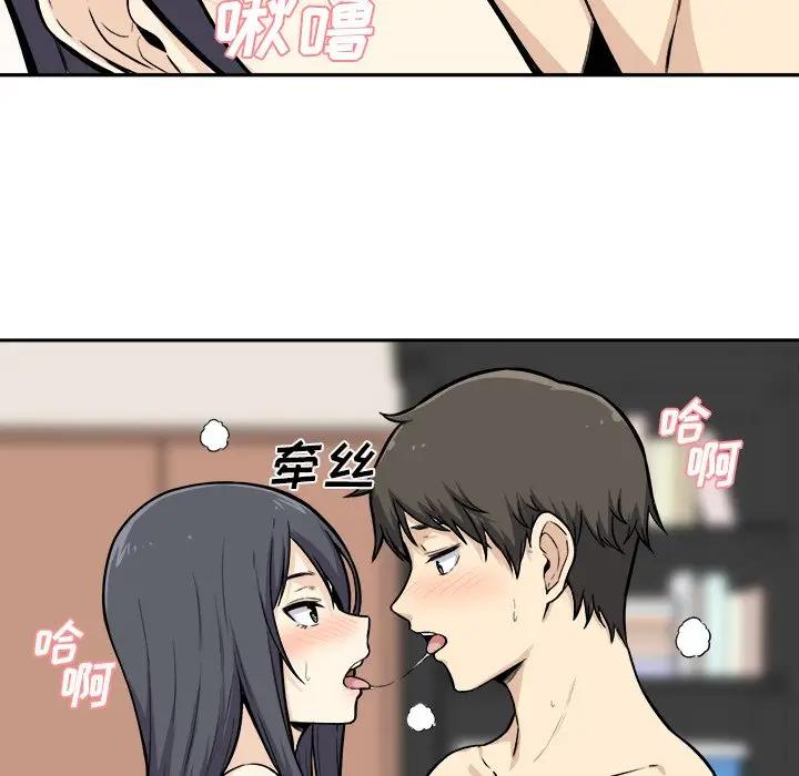 [Manhwa] The most miserable landlord is not miserable Love, mature woman, big breasts#[121P]-16