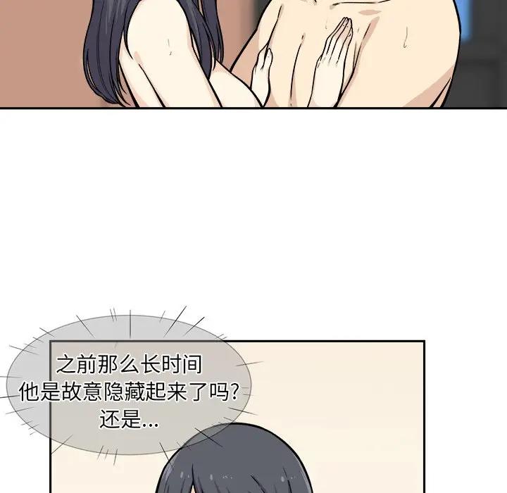 [Manhwa] The most miserable landlord is not miserable Love, mature woman, big breasts#[121P]-17