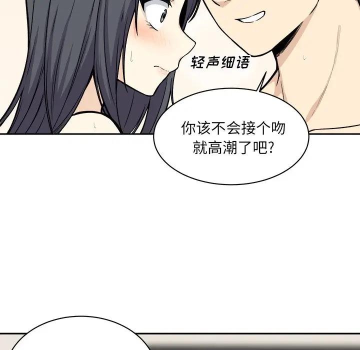 [Manhwa] The most miserable landlord is not miserable Love, mature woman, big breasts#[121P]-20