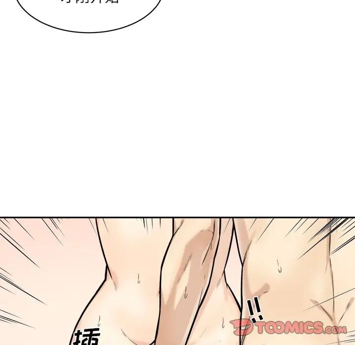 [Manhwa] The most miserable landlord is not miserable Love, mature woman, big breasts#[121P]-24
