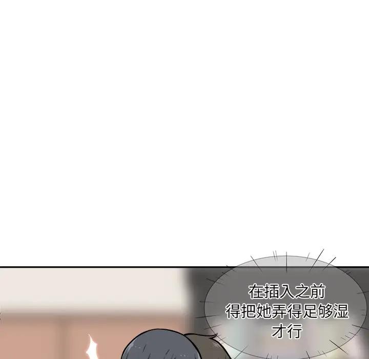 [Manhwa] The most miserable landlord is not miserable Love, mature woman, big breasts#[121P]-27