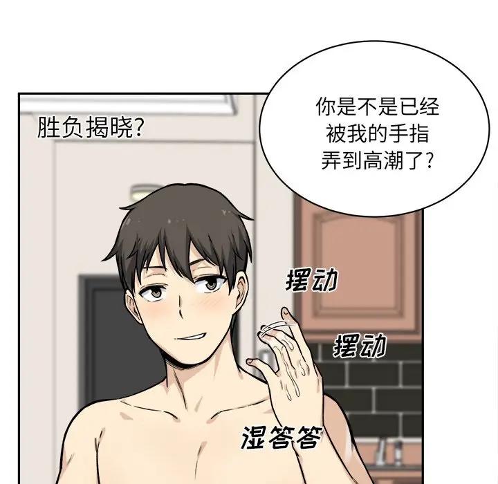 [Manhwa] The most miserable landlord is not miserable Love, mature woman, big breasts#[121P]-33