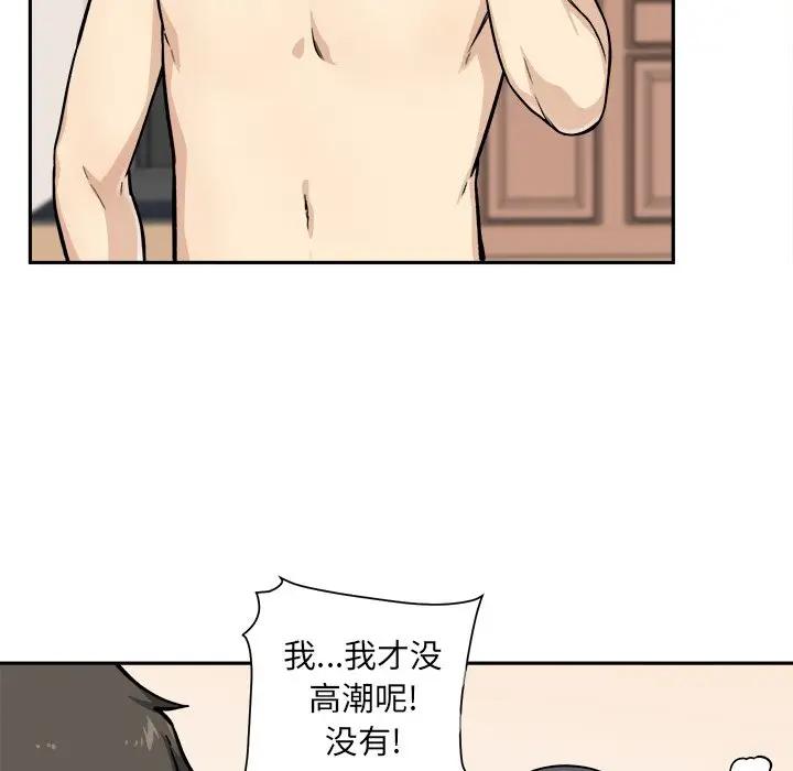 [Manhwa] The most miserable landlord is not miserable Love, mature woman, big breasts#[121P]-34