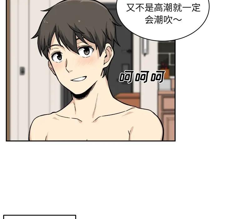 [Manhwa] The most miserable landlord is not miserable Love, mature woman, big breasts#[121P]-38