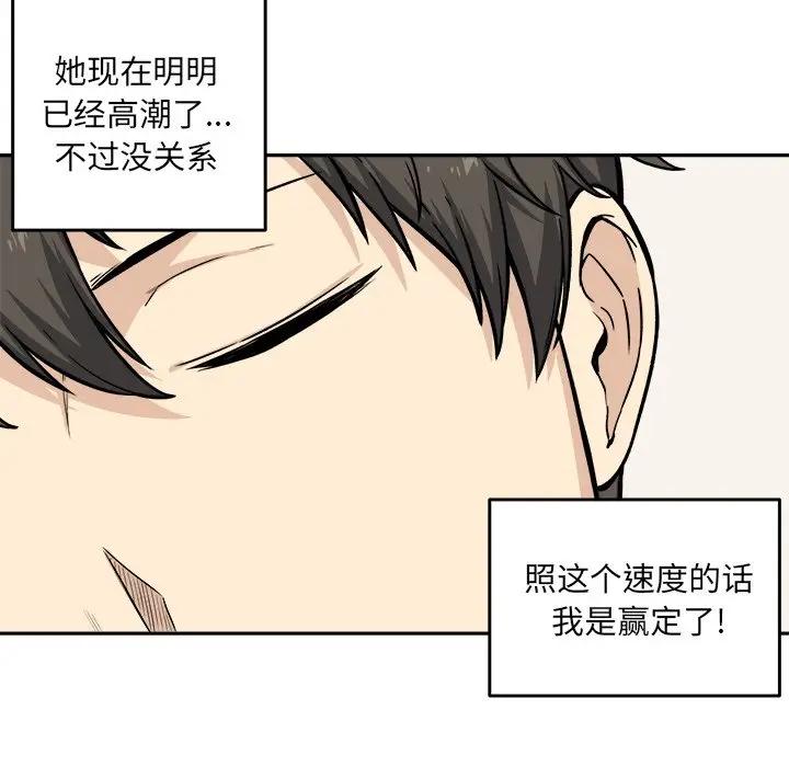 [Manhwa] The most miserable landlord is not miserable Love, mature woman, big breasts#[121P]-39