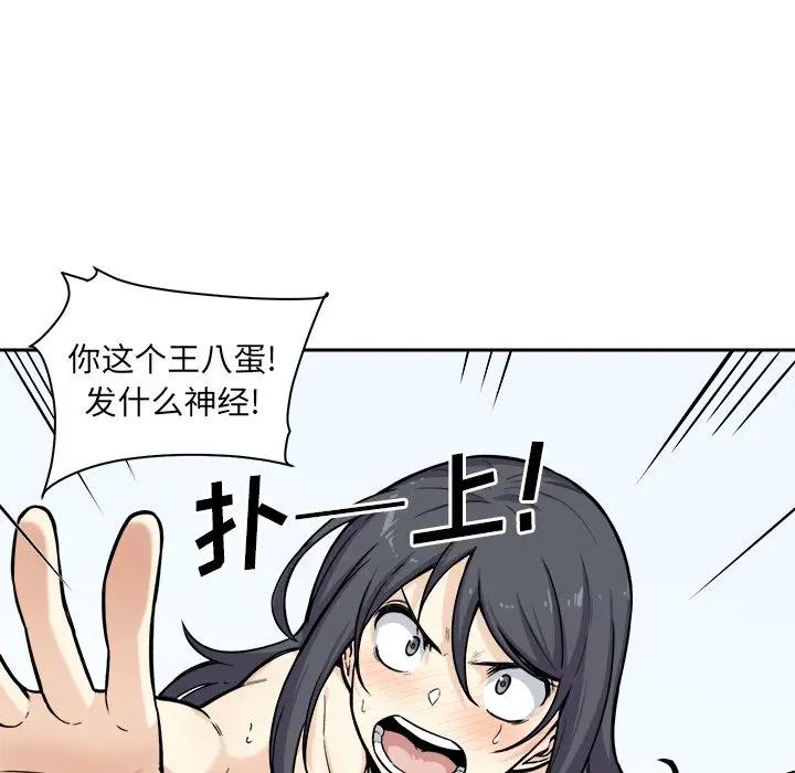 [Manhwa] The most miserable landlord is not miserable Love, mature woman, big breasts#[121P]-40