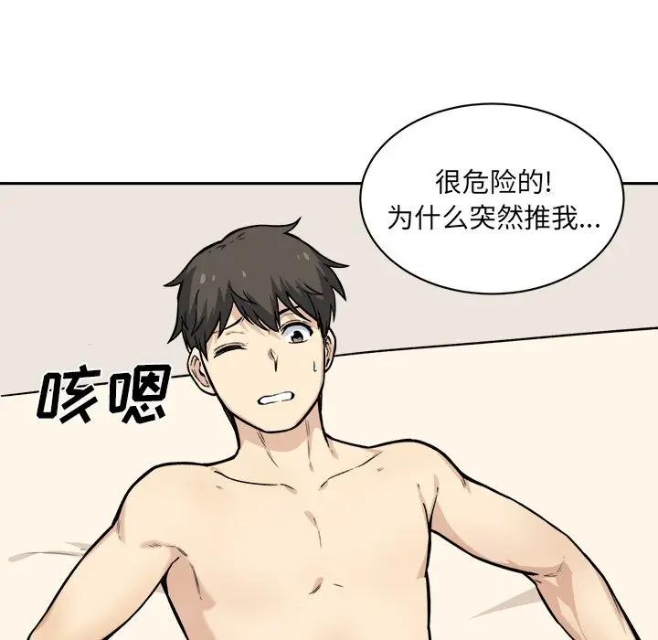 [Manhwa] The most miserable landlord is not miserable Love, mature woman, big breasts#[121P]-43