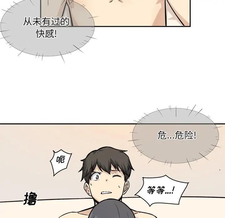[Manhwa] The most miserable landlord is not miserable Love, mature woman, big breasts#[121P]-55