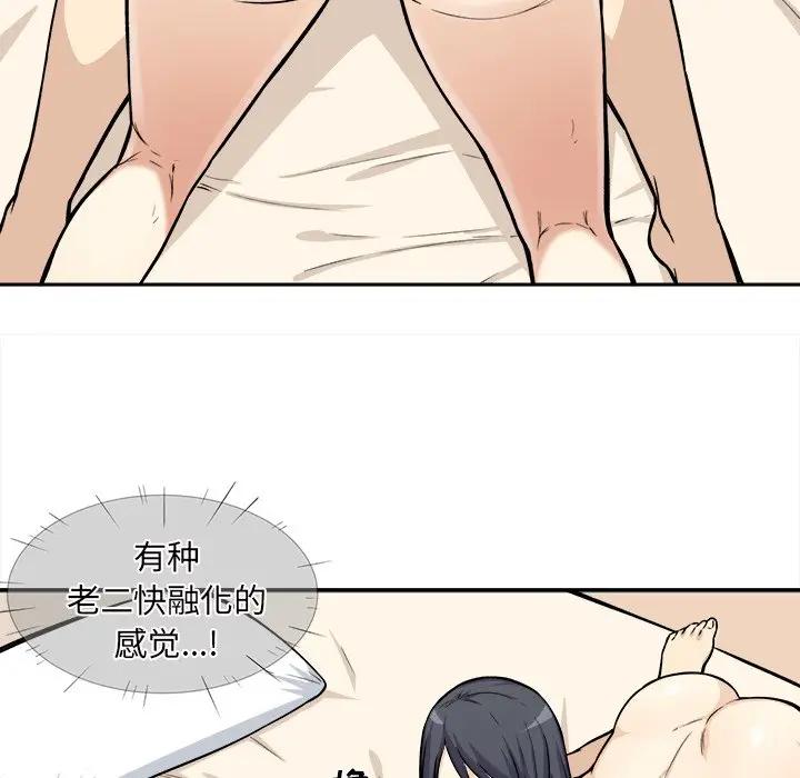 [Manhwa] The most miserable landlord is not miserable Love, mature woman, big breasts#[121P]-57
