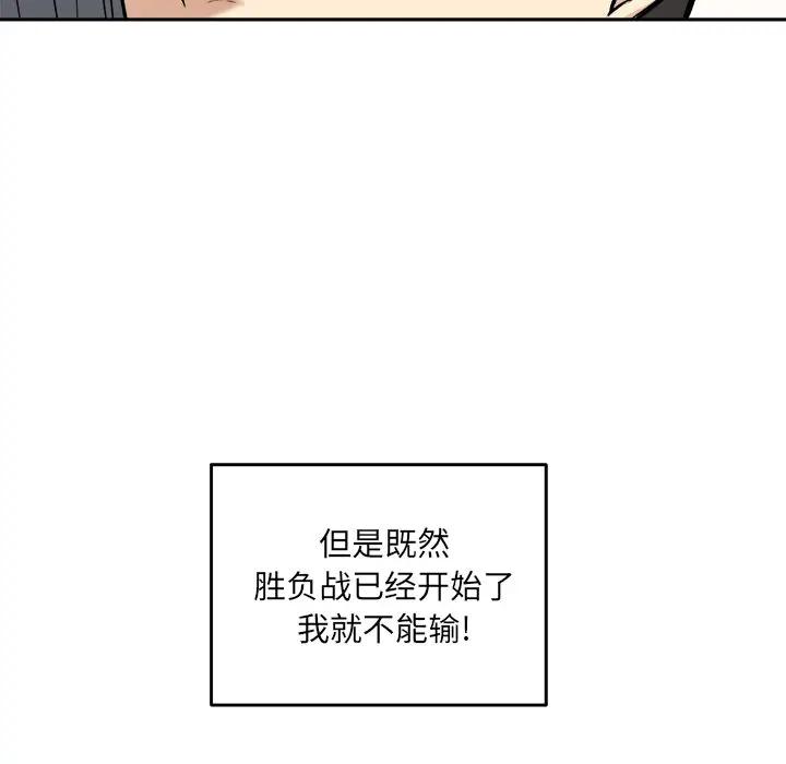 [Manhwa] The most miserable landlord is not miserable Love, mature woman, big breasts#[121P]-6