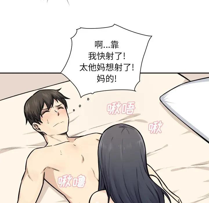 [Manhwa] The most miserable landlord is not miserable Love, mature woman, big breasts#[121P]-64