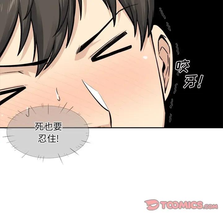 [Manhwa] The most miserable landlord is not miserable Love, mature woman, big breasts#[121P]-66