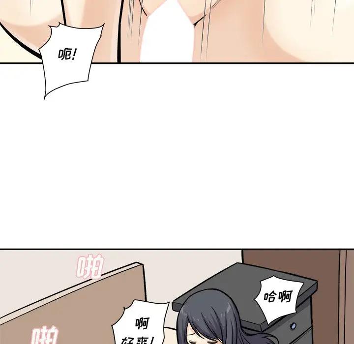 [Manhwa] The most miserable landlord is not miserable Love, mature woman, big breasts#[121P]-76