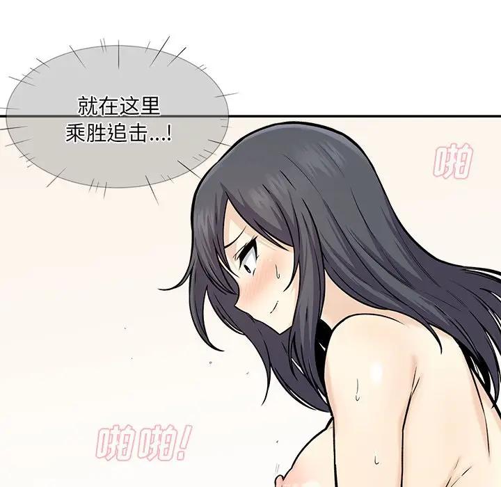 [Manhwa] The most miserable landlord is not miserable Love, mature woman, big breasts#[121P]-78