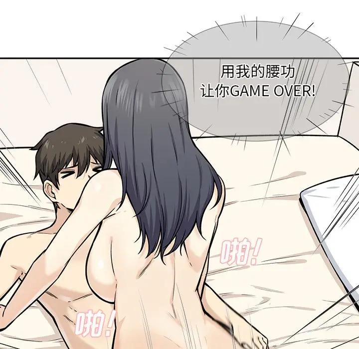 [Manhwa] The most miserable landlord is not miserable Love, mature woman, big breasts#[121P]-81