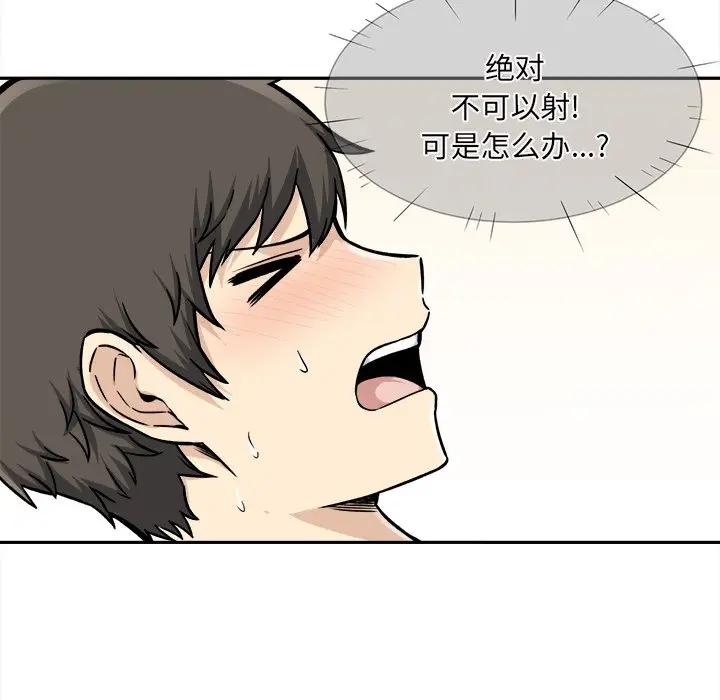 [Manhwa] The most miserable landlord is not miserable Love, mature woman, big breasts#[121P]-88