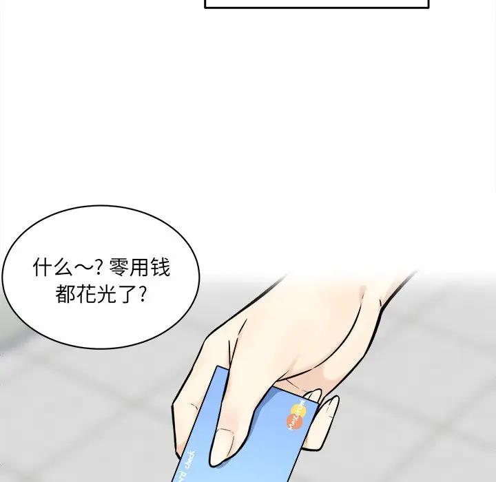 [Manhwa] The most miserable landlord is not miserable Love, mature woman, big breasts#[121P]-90