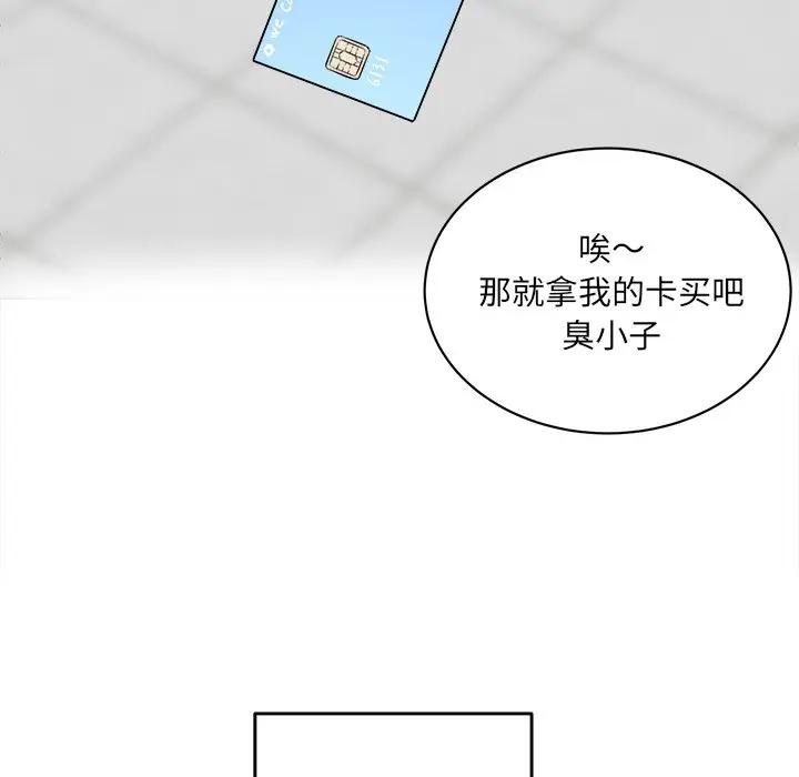 [Manhwa] The most miserable landlord is not miserable Love, mature woman, big breasts#[121P]-91