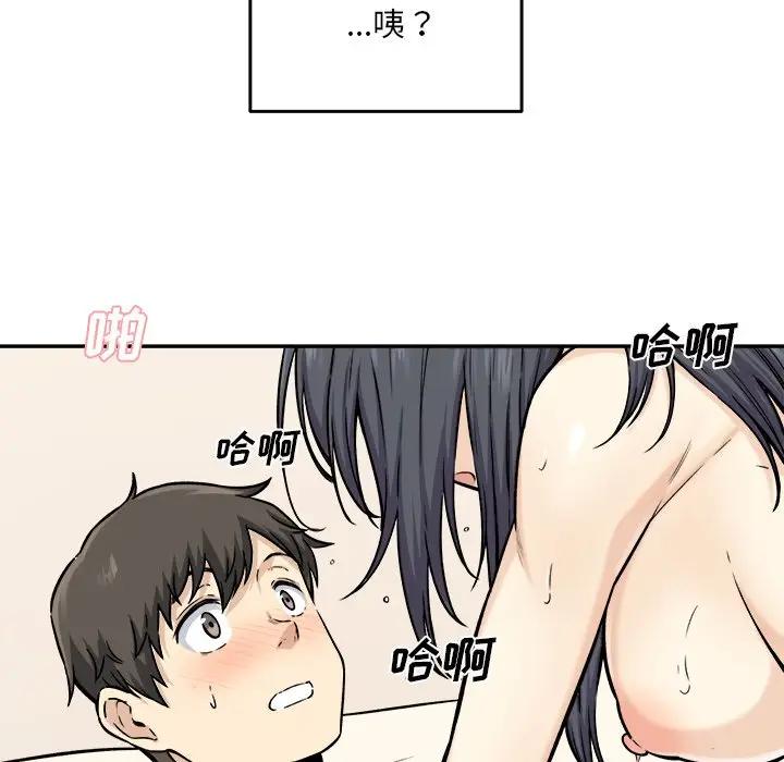 [Manhwa] The most miserable landlord is not miserable Love, mature woman, big breasts#[121P]-92