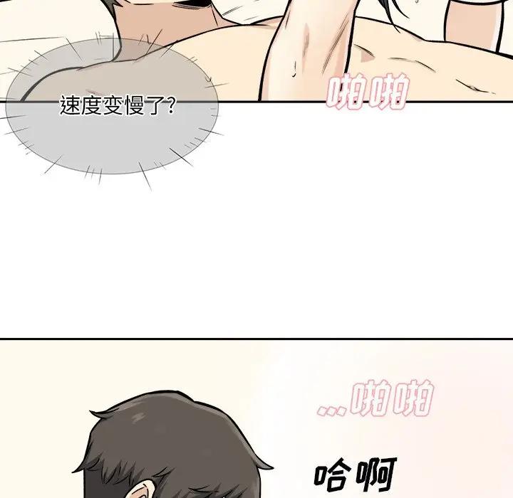 [Manhwa] The most miserable landlord is not miserable Love, mature woman, big breasts#[121P]-93