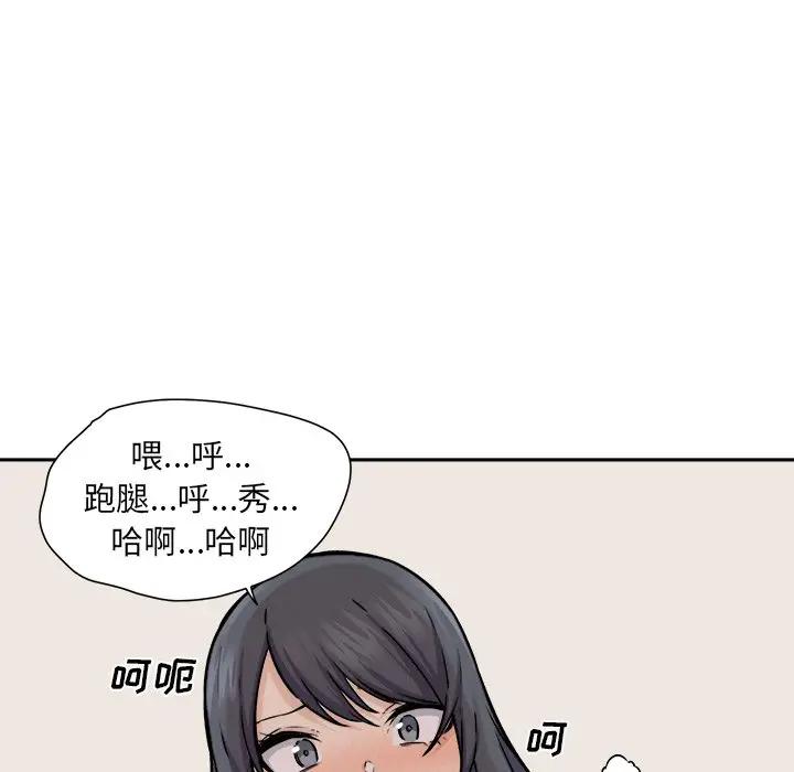 [Manhwa] The most miserable landlord is not miserable Love, mature woman, big breasts#[121P]-96