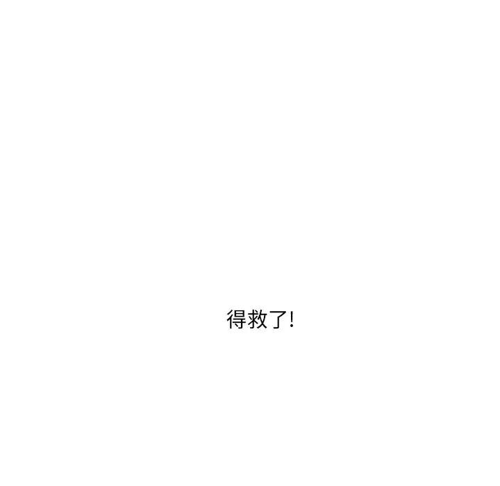 [Manhwa] The most miserable landlord is not miserable Love, mature woman, big breasts#[121P]-98