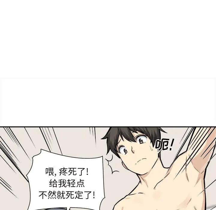 [韩国漫画] 最惨房东并不惨 爱情,熟女人妻,巨乳大奶#[119P]-10