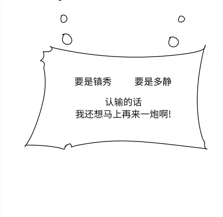 [韩国漫画] 最惨房东并不惨 爱情,熟女人妻,巨乳大奶#[119P]-100