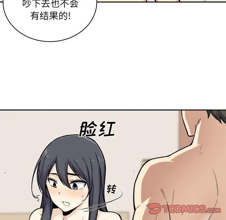 [韩国漫画] 最惨房东并不惨 爱情,熟女人妻,巨乳大奶#[119P]-102