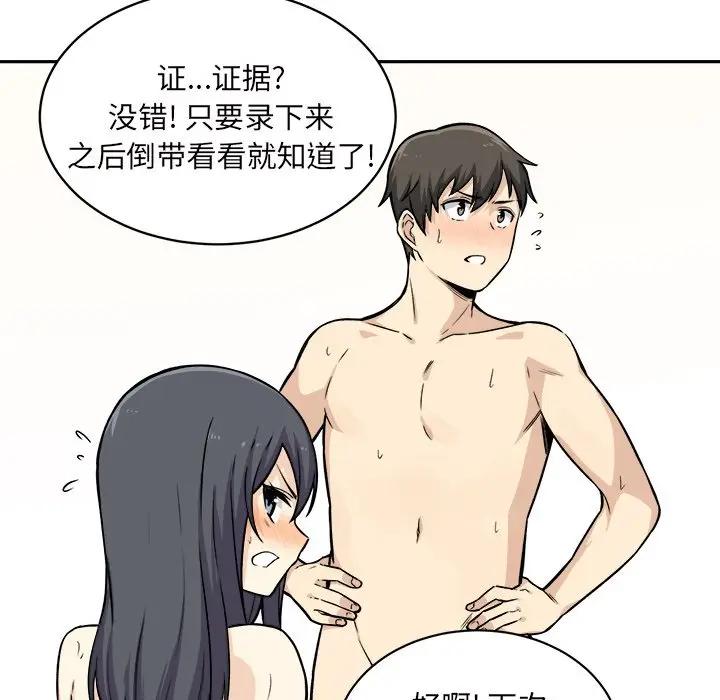 [韩国漫画] 最惨房东并不惨 爱情,熟女人妻,巨乳大奶#[119P]-104