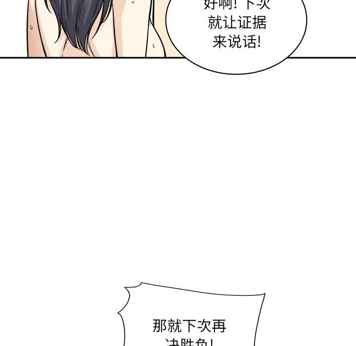 [韩国漫画] 最惨房东并不惨 爱情,熟女人妻,巨乳大奶#[119P]-105