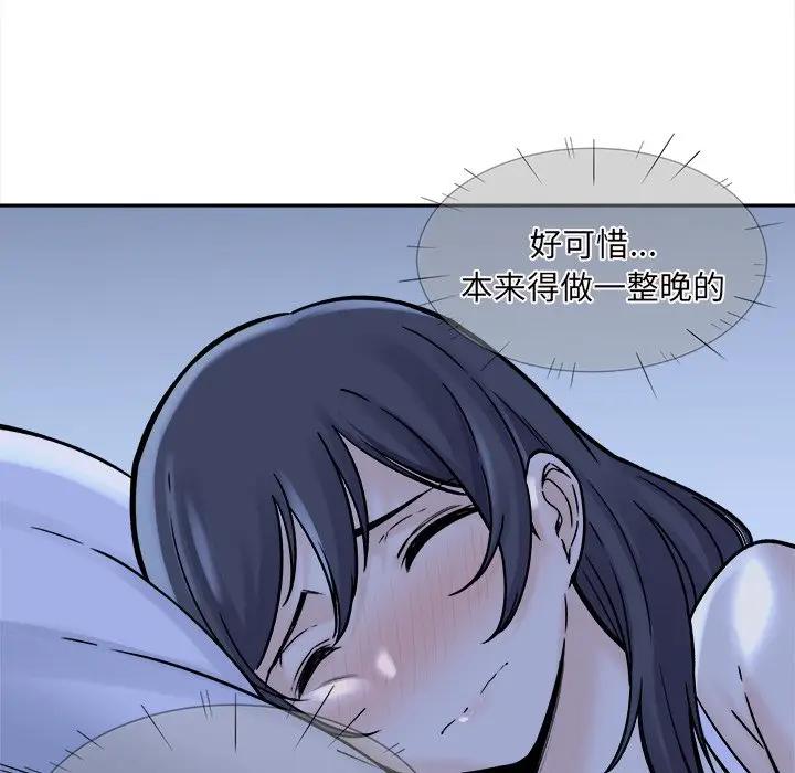 [韩国漫画] 最惨房东并不惨 爱情,熟女人妻,巨乳大奶#[119P]-111
