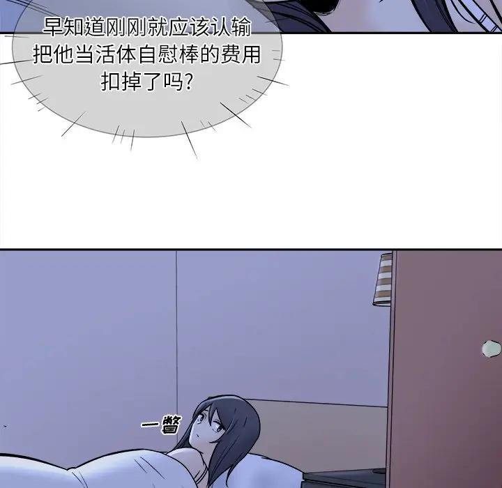 [韩国漫画] 最惨房东并不惨 爱情,熟女人妻,巨乳大奶#[119P]-112