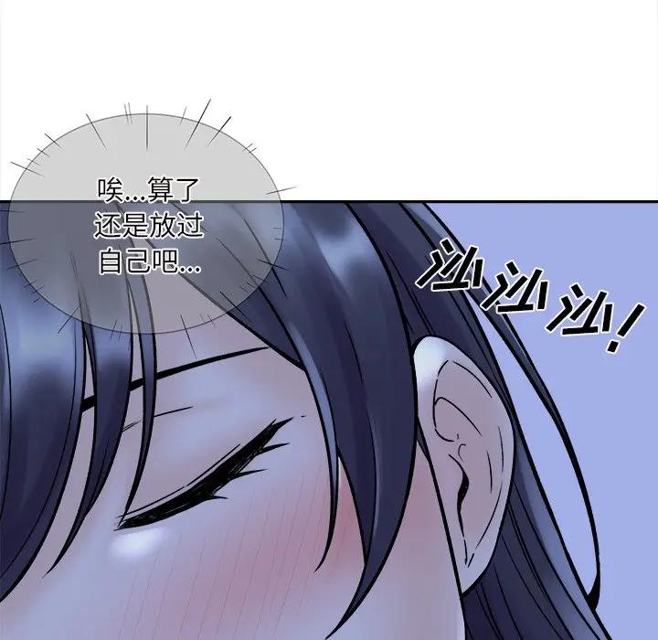[韩国漫画] 最惨房东并不惨 爱情,熟女人妻,巨乳大奶#[119P]-114