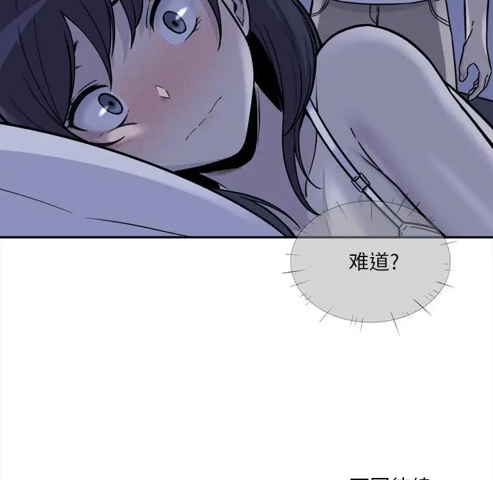[韩国漫画] 最惨房东并不惨 爱情,熟女人妻,巨乳大奶#[119P]-118