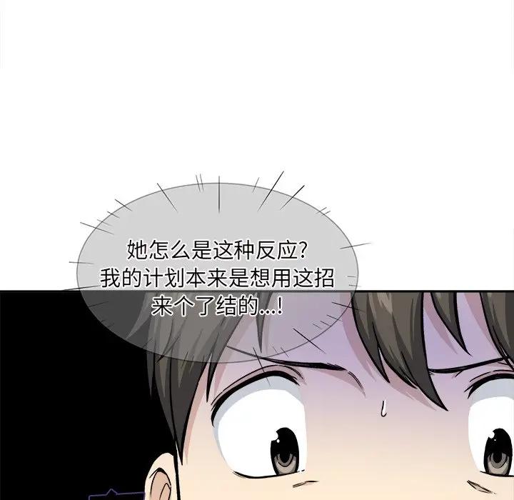 [韩国漫画] 最惨房东并不惨 爱情,熟女人妻,巨乳大奶#[119P]-12