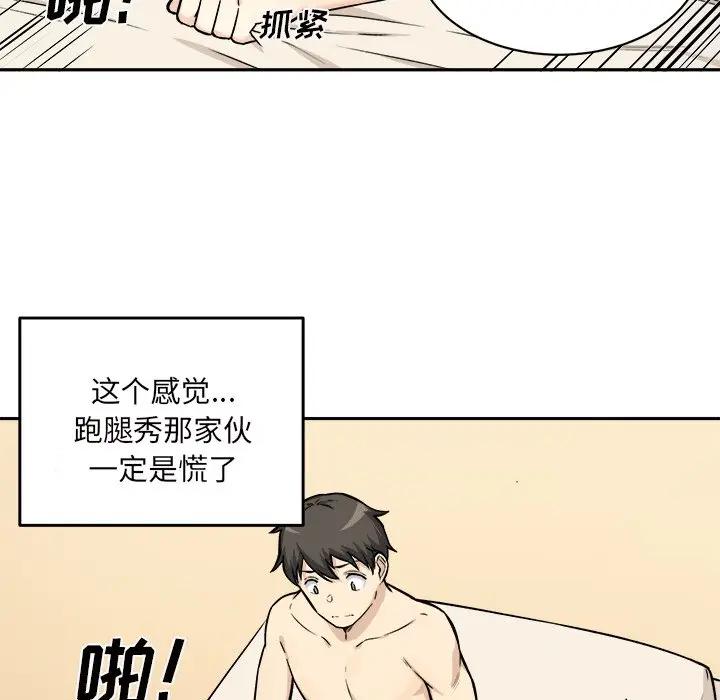 [韩国漫画] 最惨房东并不惨 爱情,熟女人妻,巨乳大奶#[119P]-15