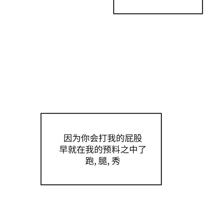 [韩国漫画] 最惨房东并不惨 爱情,熟女人妻,巨乳大奶#[119P]-17