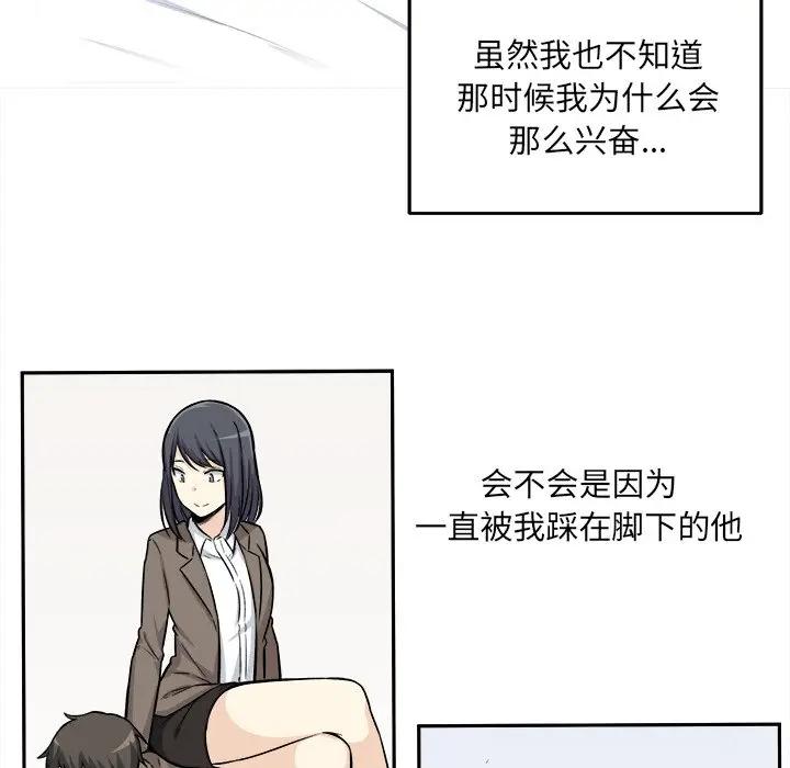 [韩国漫画] 最惨房东并不惨 爱情,熟女人妻,巨乳大奶#[119P]-19