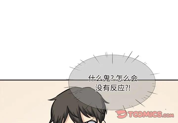 [韩国漫画] 最惨房东并不惨 爱情,熟女人妻,巨乳大奶#[119P]-2