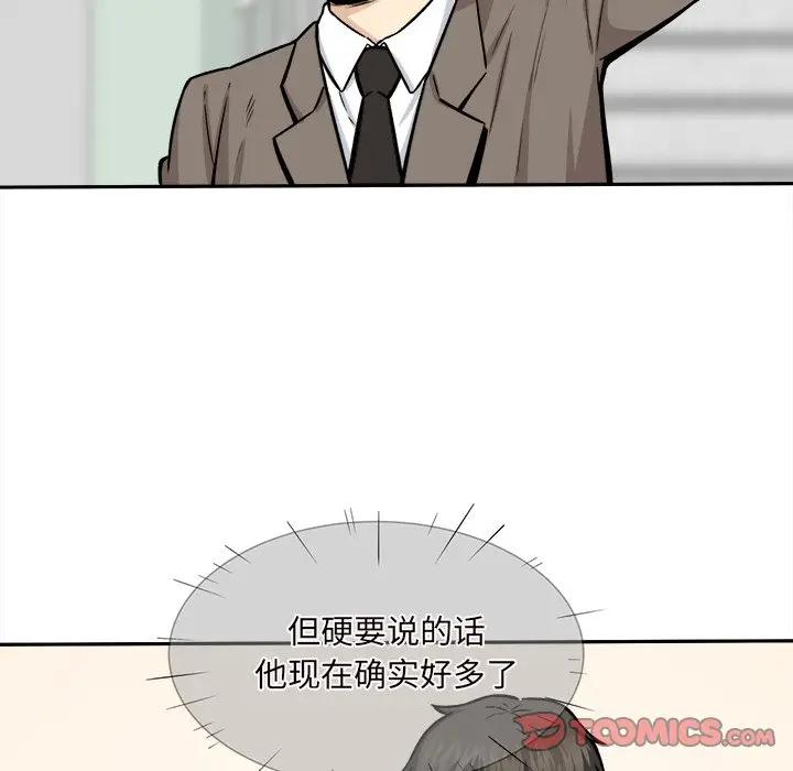 [韩国漫画] 最惨房东并不惨 爱情,熟女人妻,巨乳大奶#[119P]-22