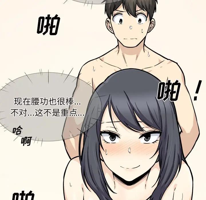 [韩国漫画] 最惨房东并不惨 爱情,熟女人妻,巨乳大奶#[119P]-23